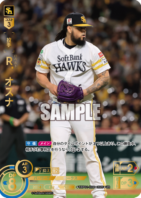 Ｒ．オスナ