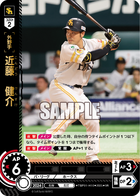 近藤　健介