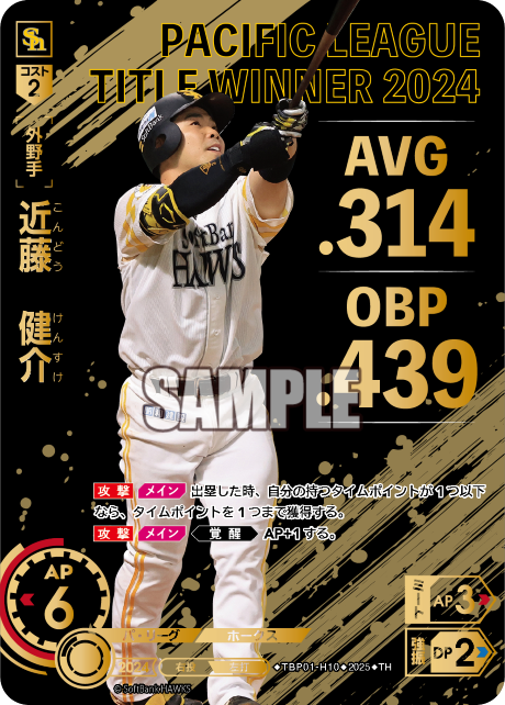 近藤　健介