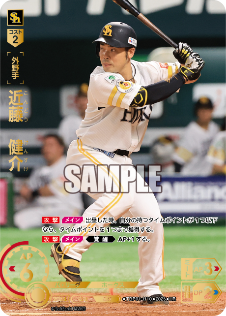 近藤　健介