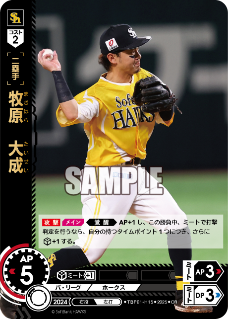 牧原　大成