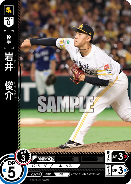岩井　俊介