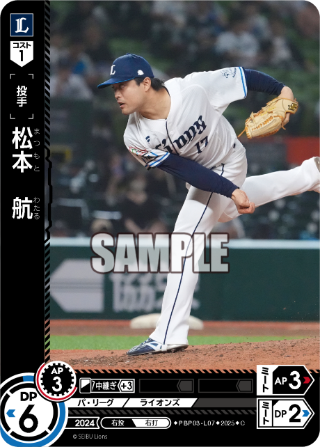 松本　航