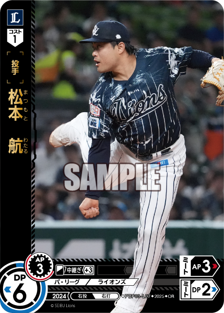 松本　航