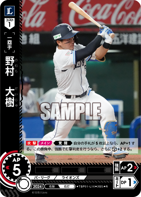 野村　大樹