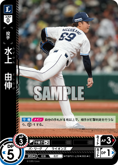 水上　由伸