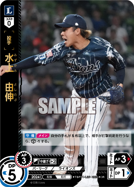 水上　由伸