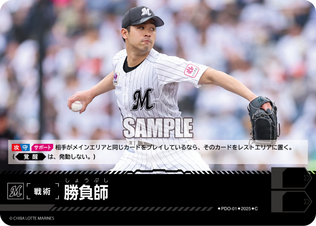 勝負師