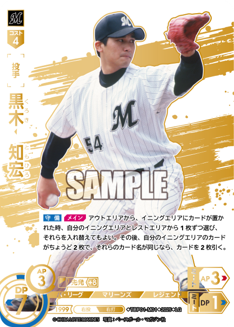 黒木　知宏
