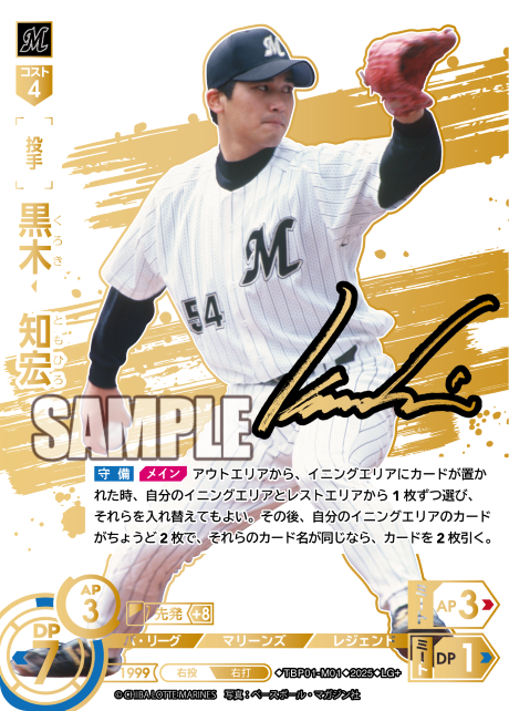 黒木　知宏