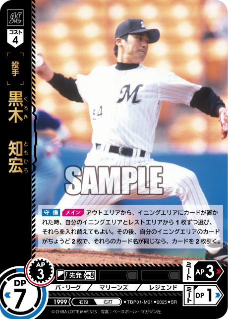 黒木　知宏