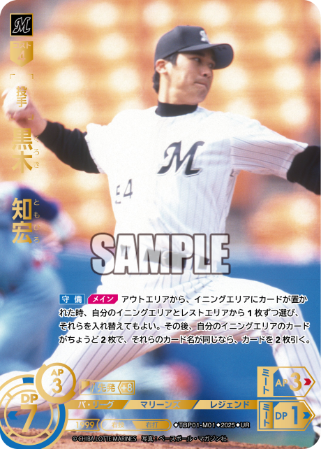 黒木　知宏