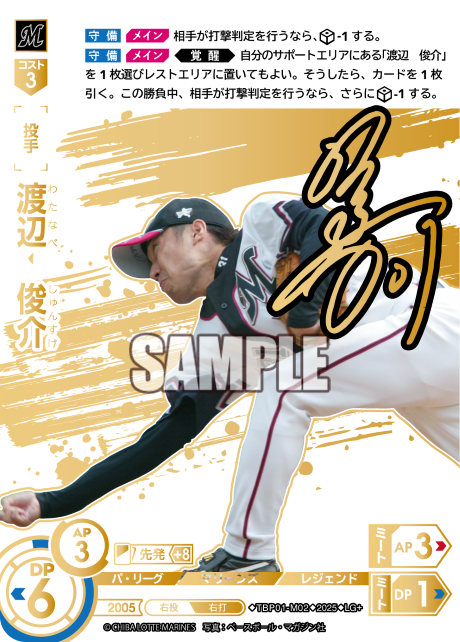 渡辺　俊介