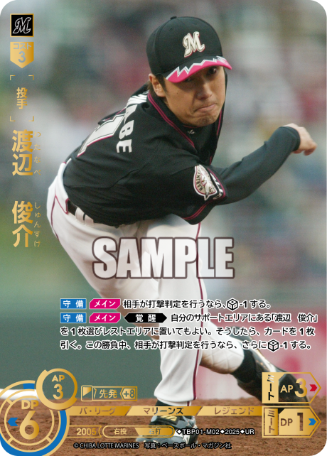 渡辺　俊介