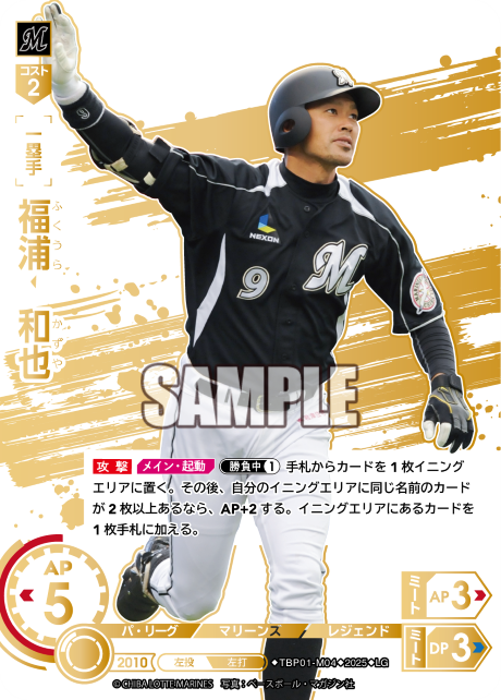 福浦　和也