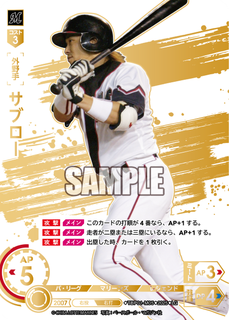 サブロー