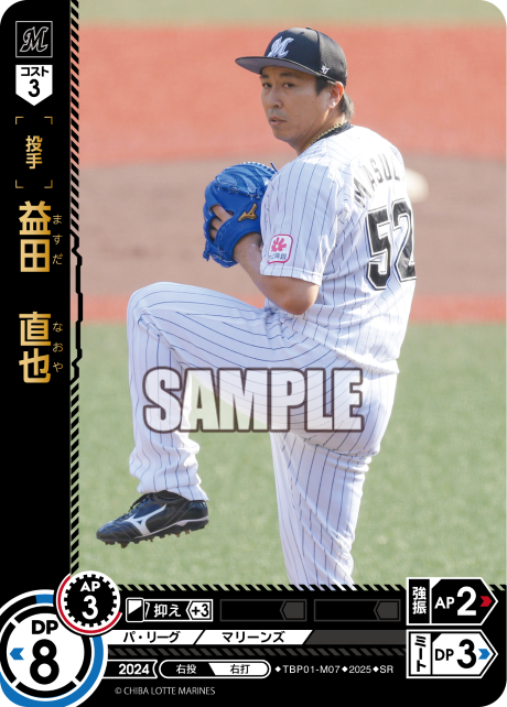 益田　直也