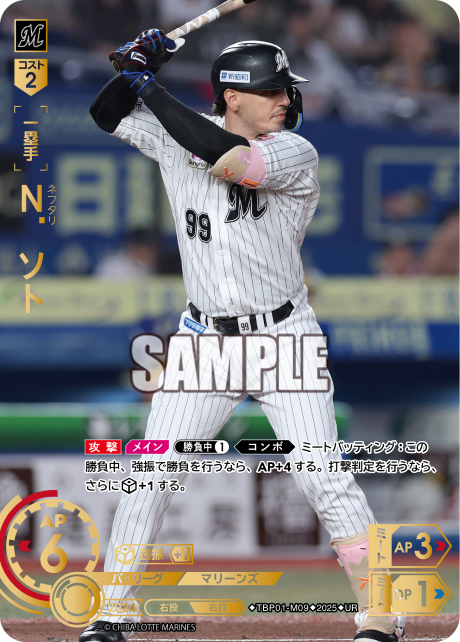 Ｎ．ソト