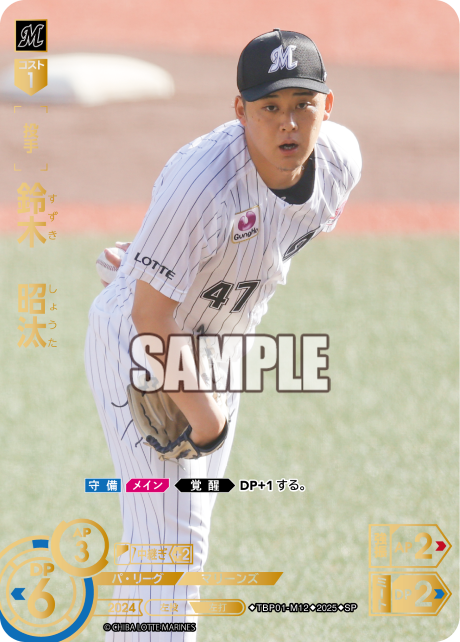 鈴木　昭汰