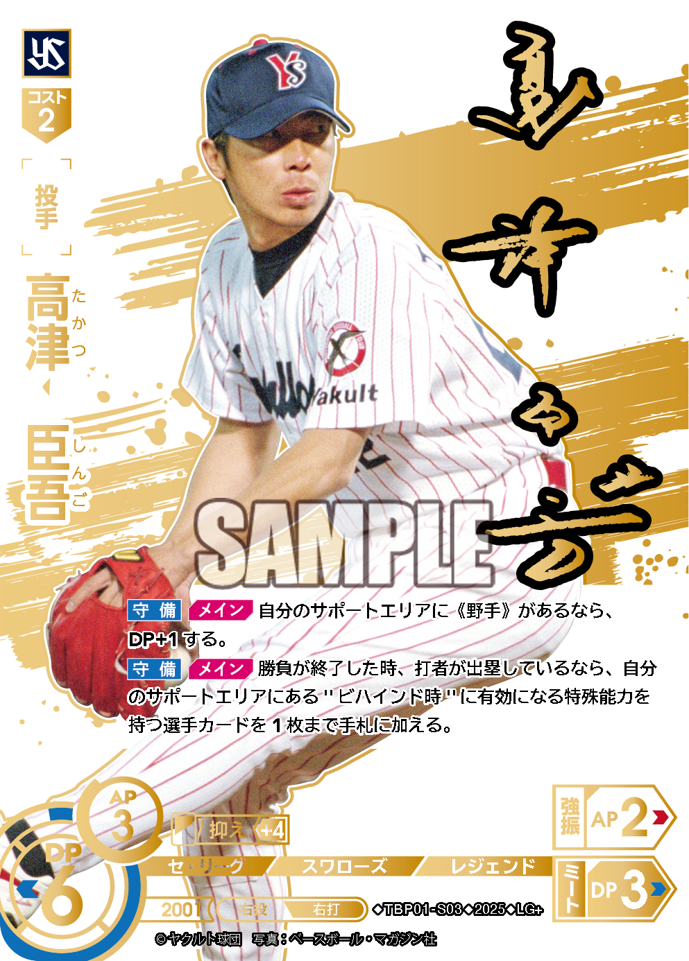 高津　臣吾