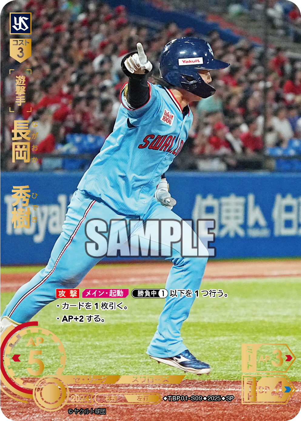 長岡　秀樹