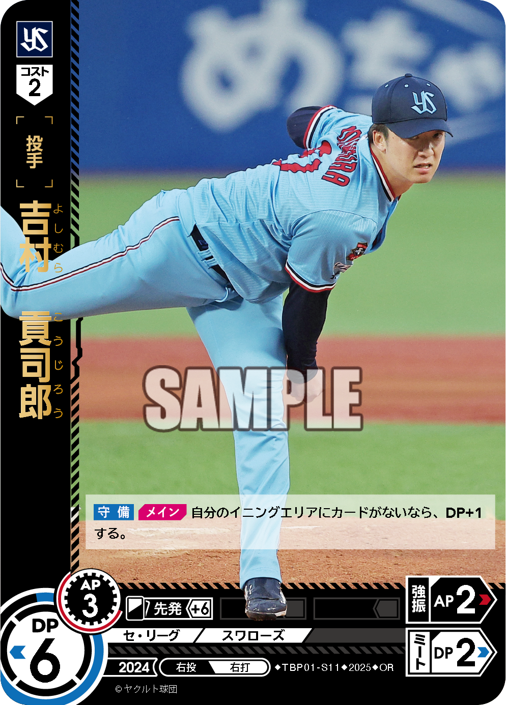 吉村　貢司郎