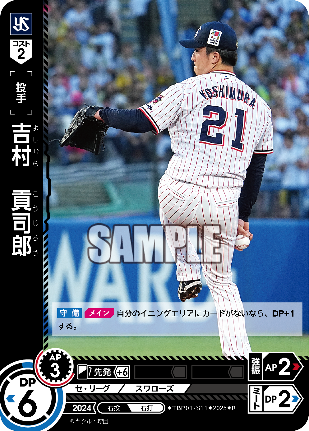 吉村　貢司郎
