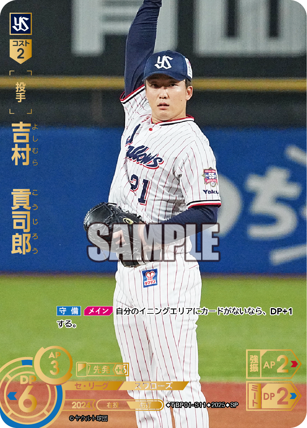 吉村　貢司郎