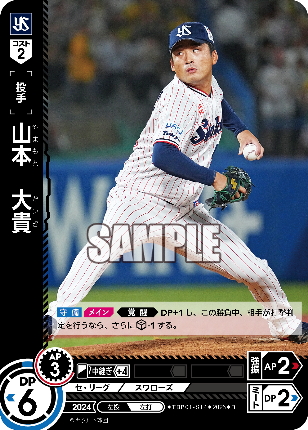 山本　大貴