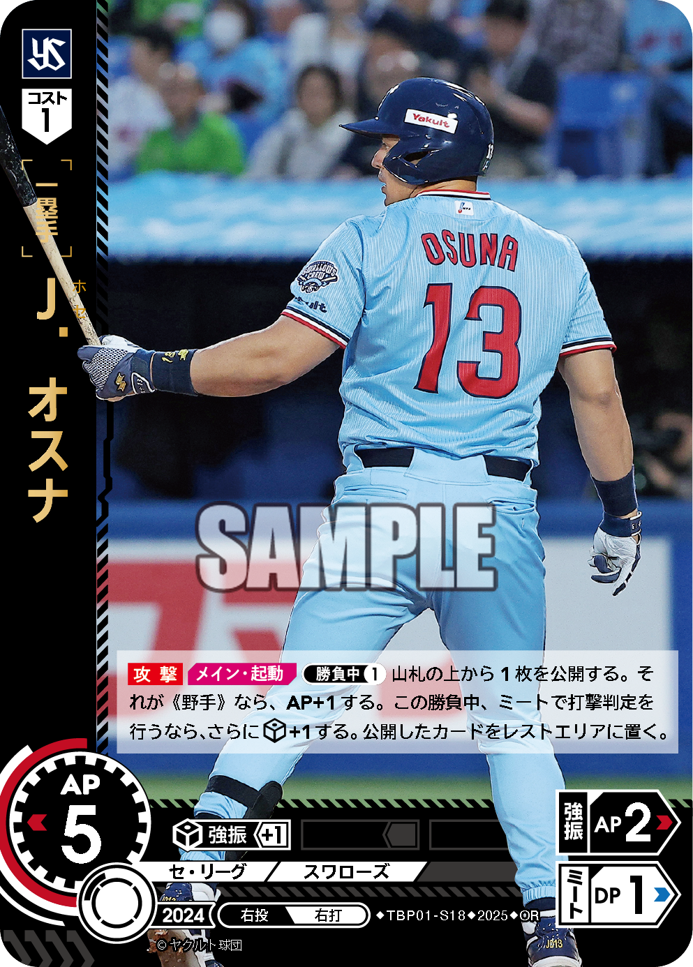 Ｊ．オスナ