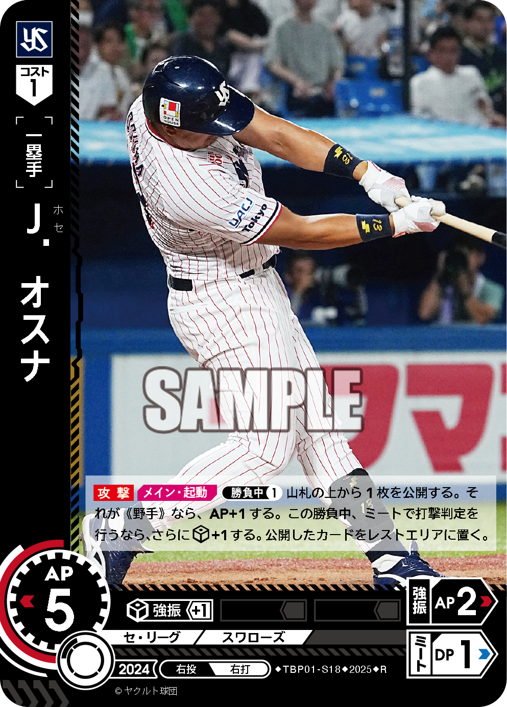 Ｊ．オスナ