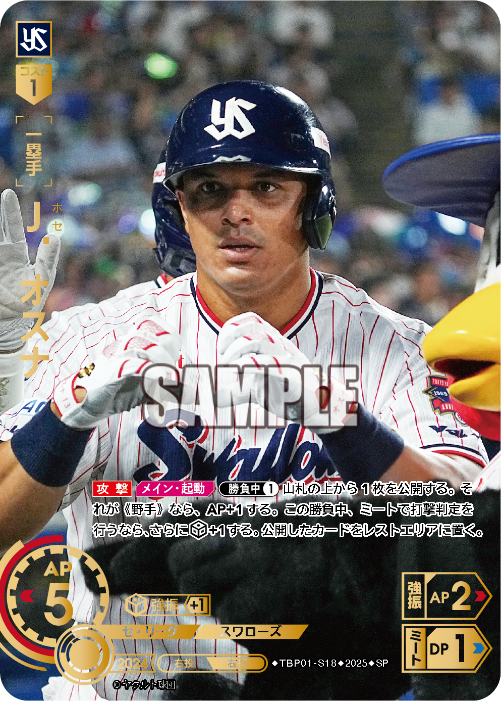 Ｊ．オスナ