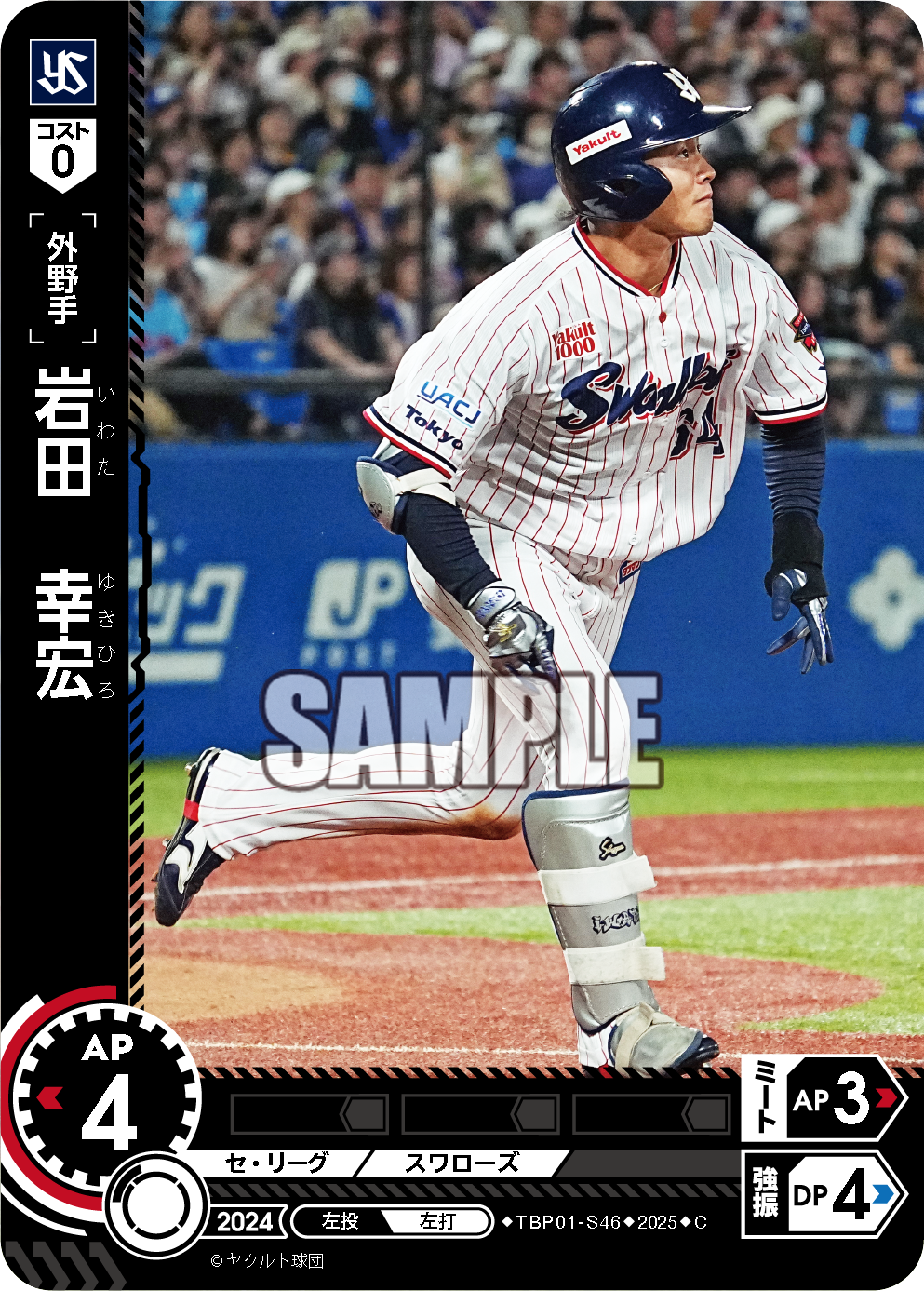 岩田　幸宏