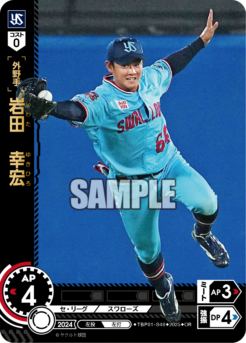 岩田　幸宏