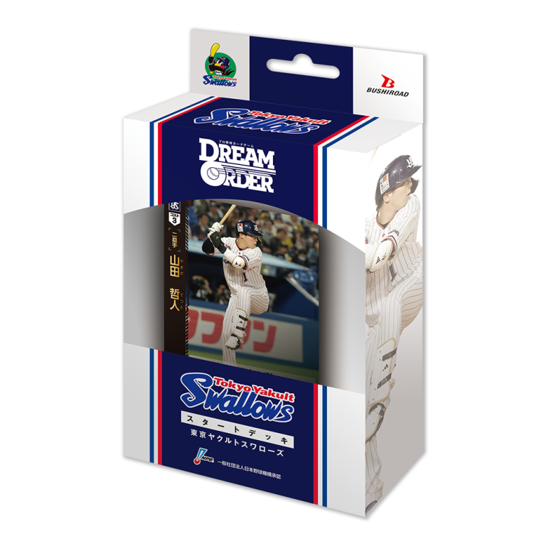 セ・リーグ スタートデッキ「東京ヤクルトスワローズ」