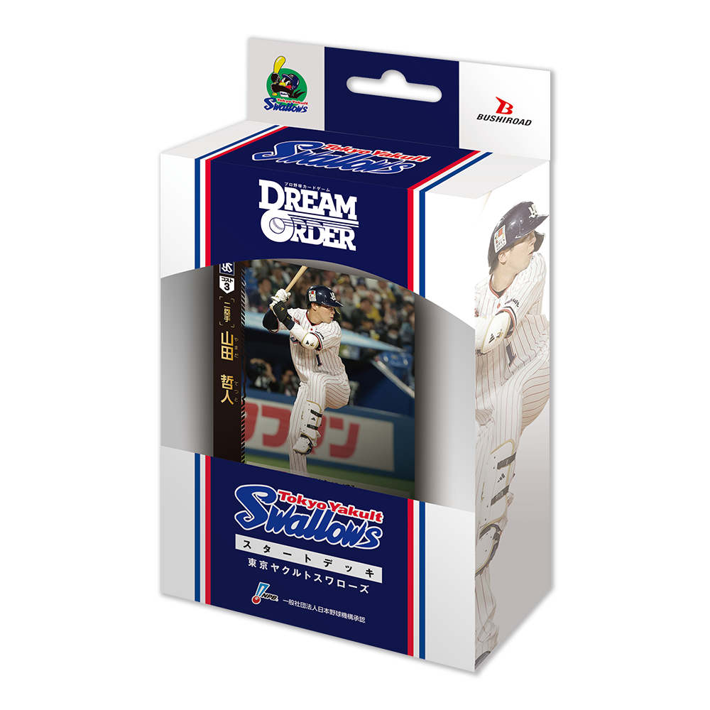 プロ野球カードゲーム ドリームオーダー 公式ホームページ
