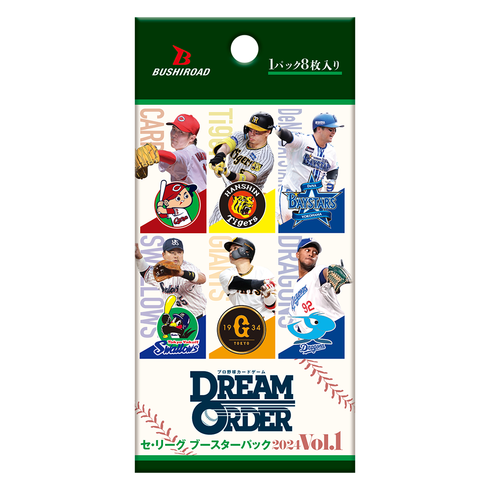プロ野球カードゲーム ドリームオーダー 公式ホームページ