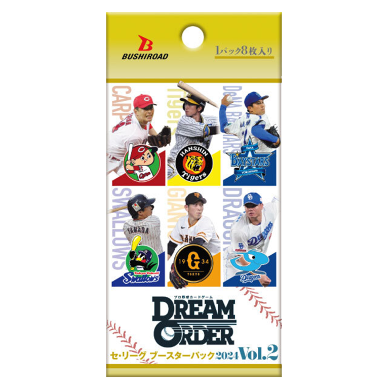 セ・リーグ ブースターパック 2024 Vol.2