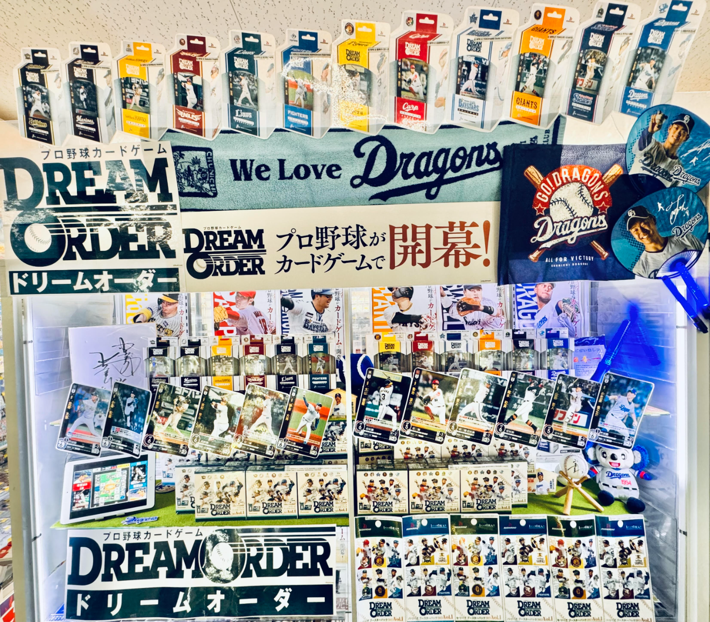 プロ野球カードゲーム ドリームオーダー』発売記念売り場コンテスト