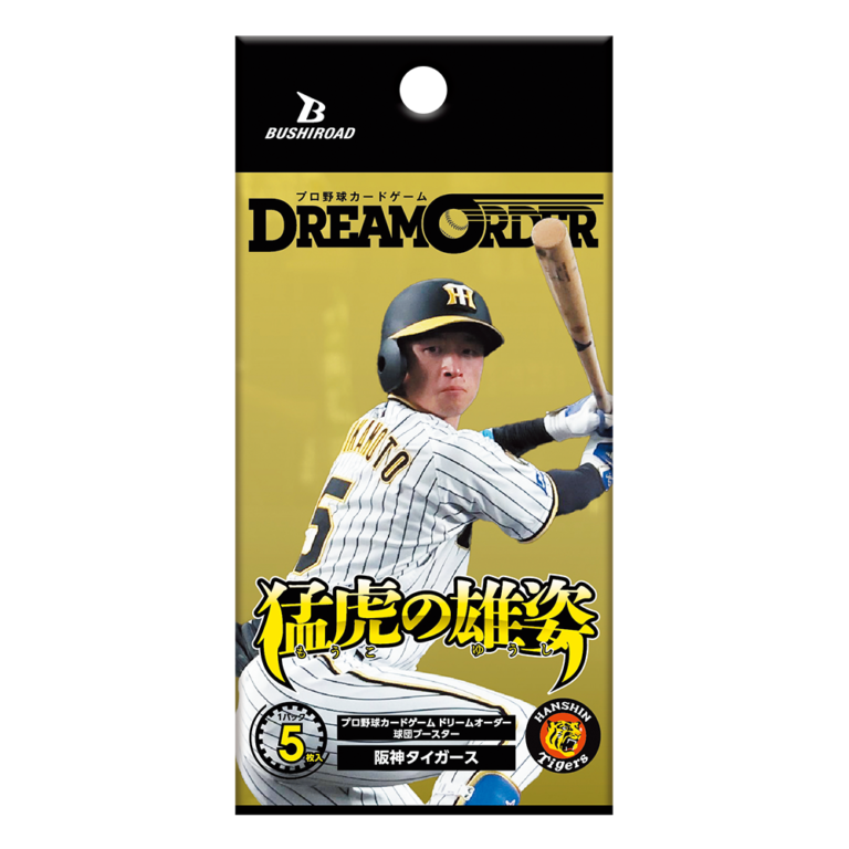 球団ブースター 阪神タイガース「猛虎の雄姿」