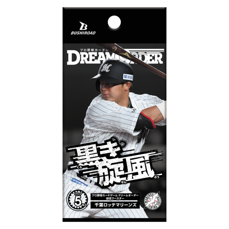 球団ブースター 千葉ロッテマリーンズ「黒き旋風」