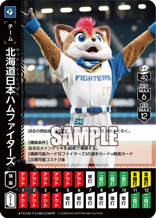 FIXBBTCG_bbtcg_TEAM_P_mascot_