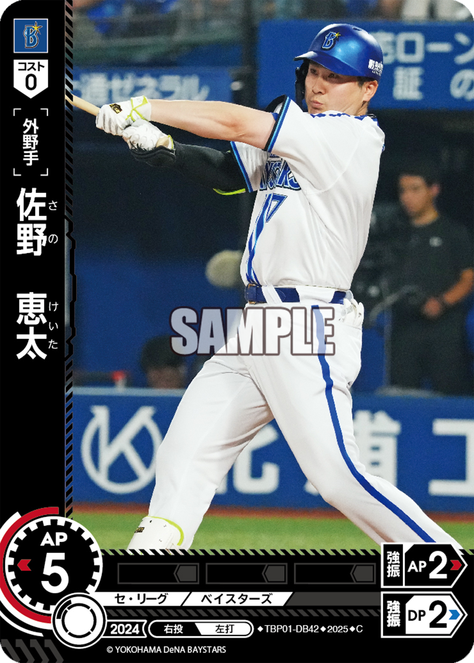 球団ブースター 横浜DeNAベイスターズ「躍進の星」 - PRODUCTS 球団ブースター 横浜DeNAベイスターズ「躍進の星」 - PRODUCTS