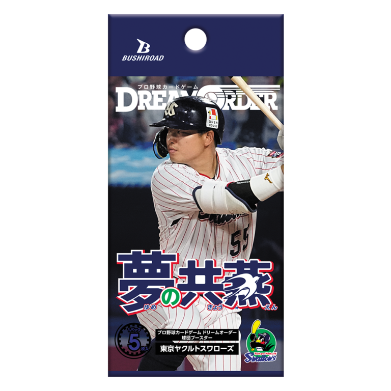 球団ブースター 東京ヤクルトスワローズ「夢の共燕」