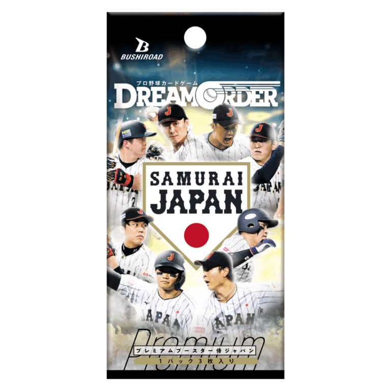 プレミアムブースター 「侍ジャパン」