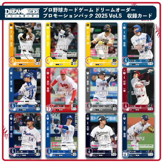 イベント詳細 | 【球団限定】ドリオ 9月度 ショップ大会（2025