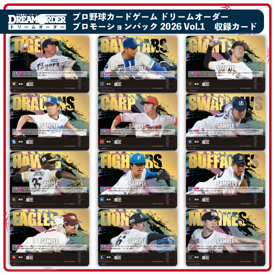イベント詳細 | チャレンジカップ2026 広島会場 | ブシナビ