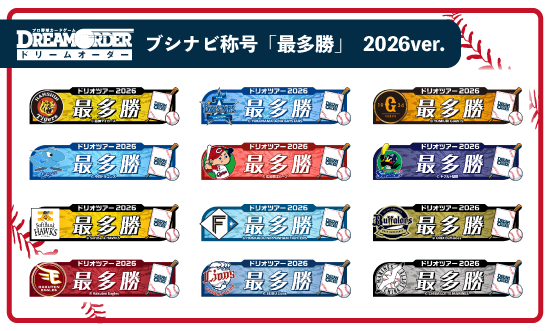 イベント詳細 | チャレンジカップ2026 福岡会場 | ブシナビ